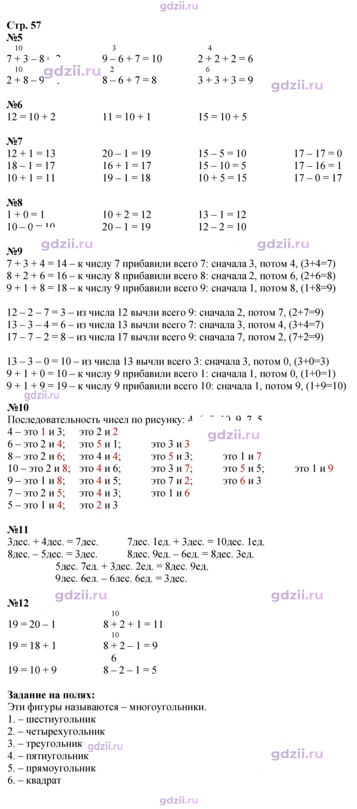 Скан решения номера 57