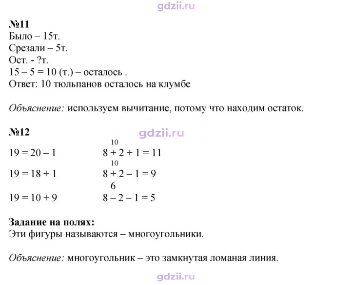 Скан решения номера 57