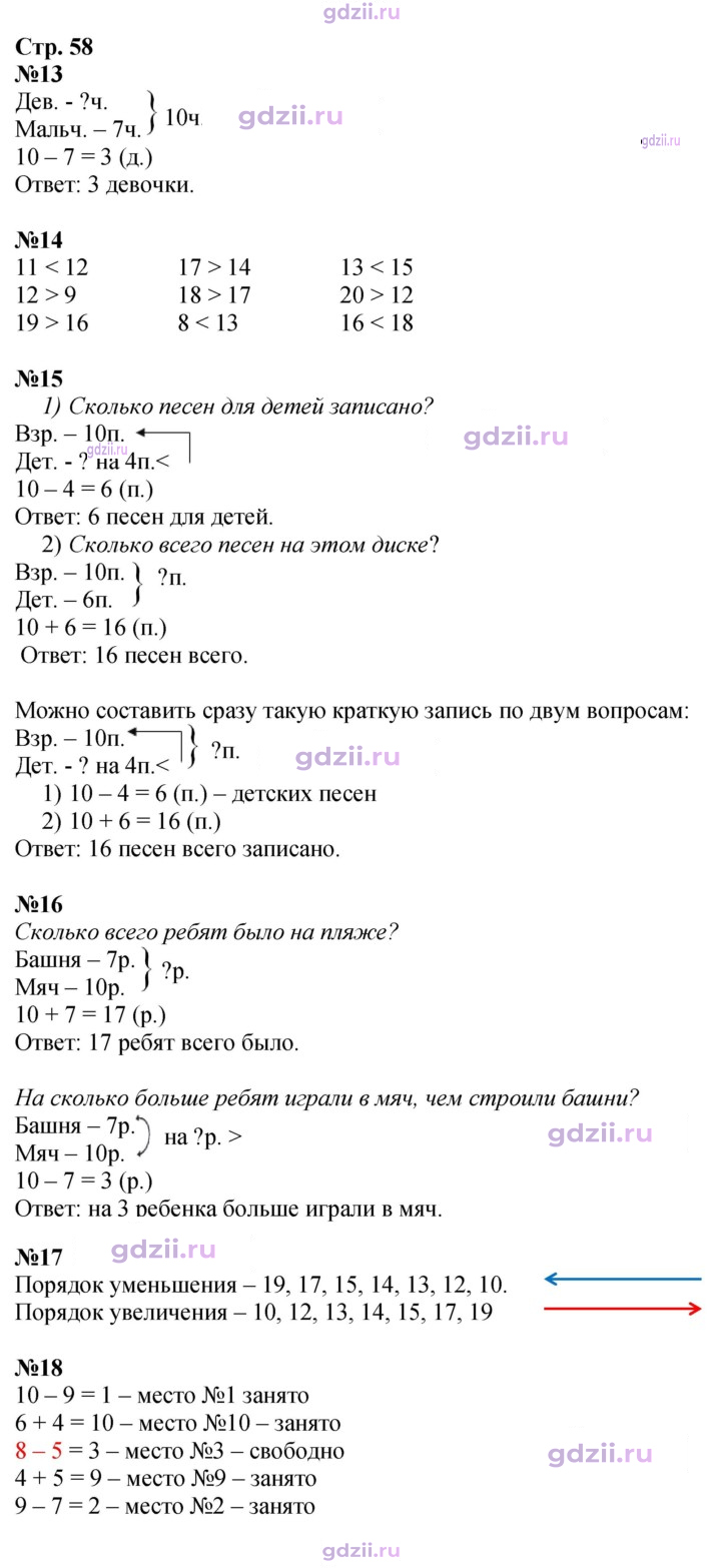 Скан решения номера 58