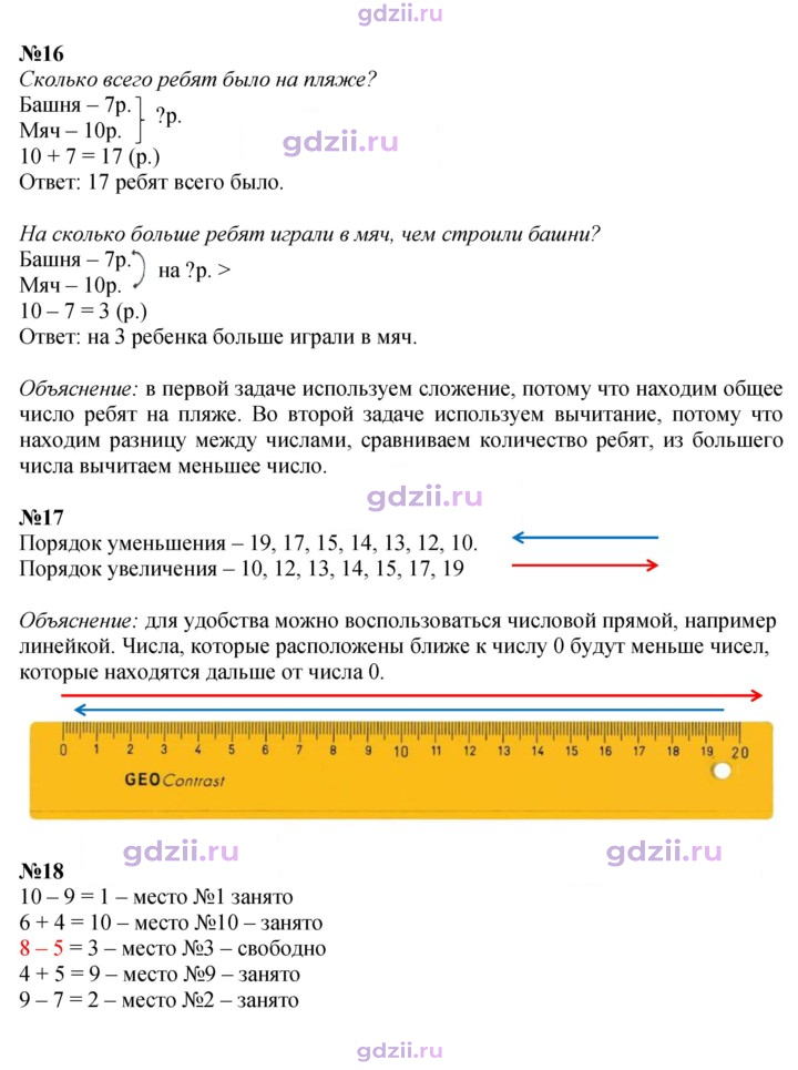 Скан решения номера 58