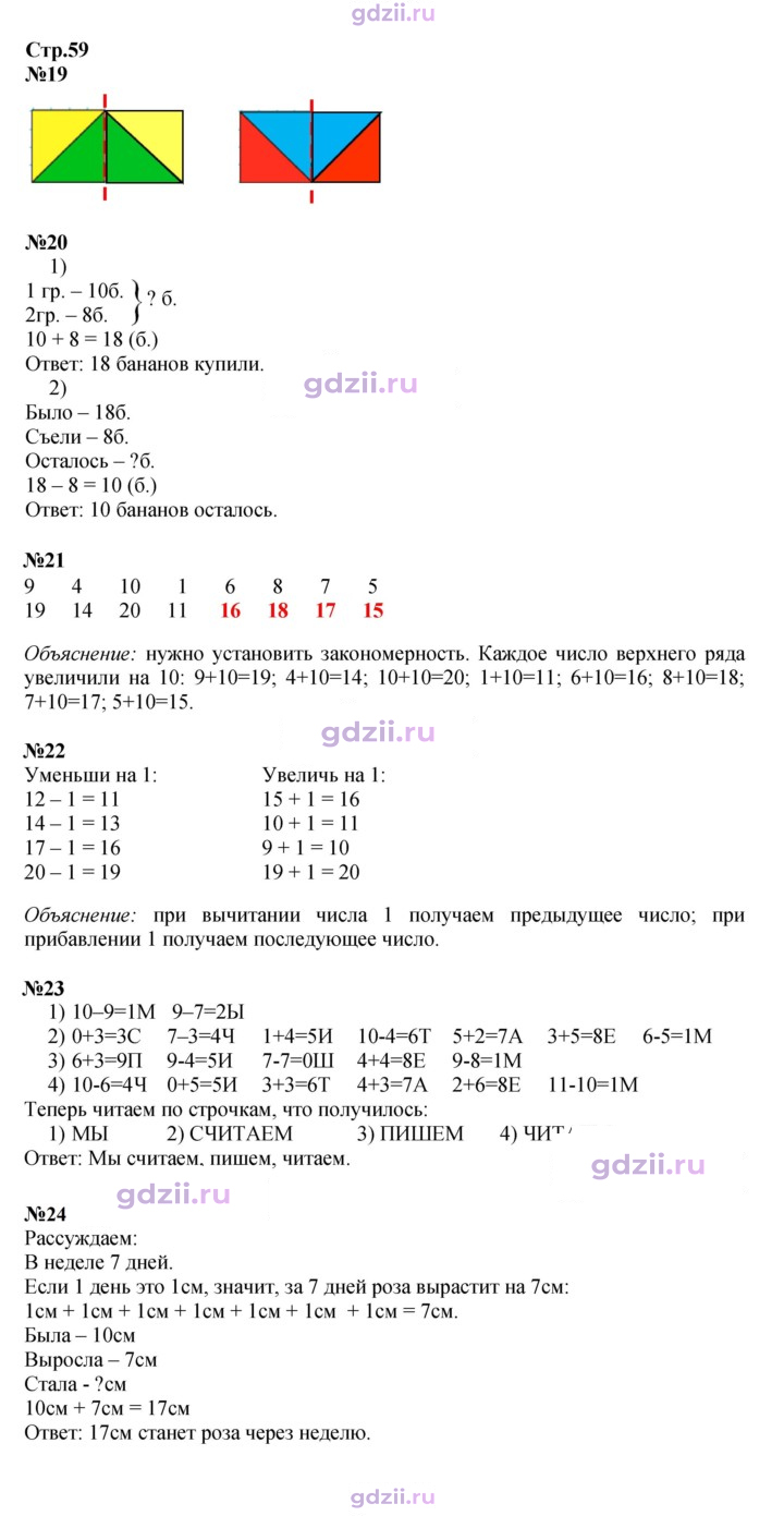 Скан решения номера 59