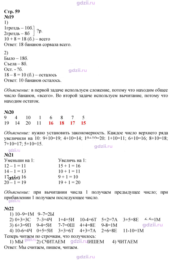 Скан решения номера 59