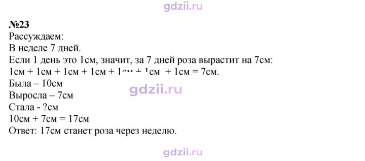 Скан решения номера 59