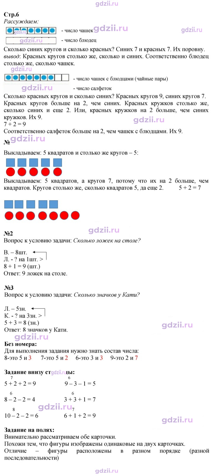 Скан решения номера 6