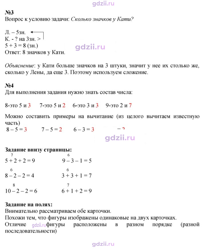 Скан решения номера 6