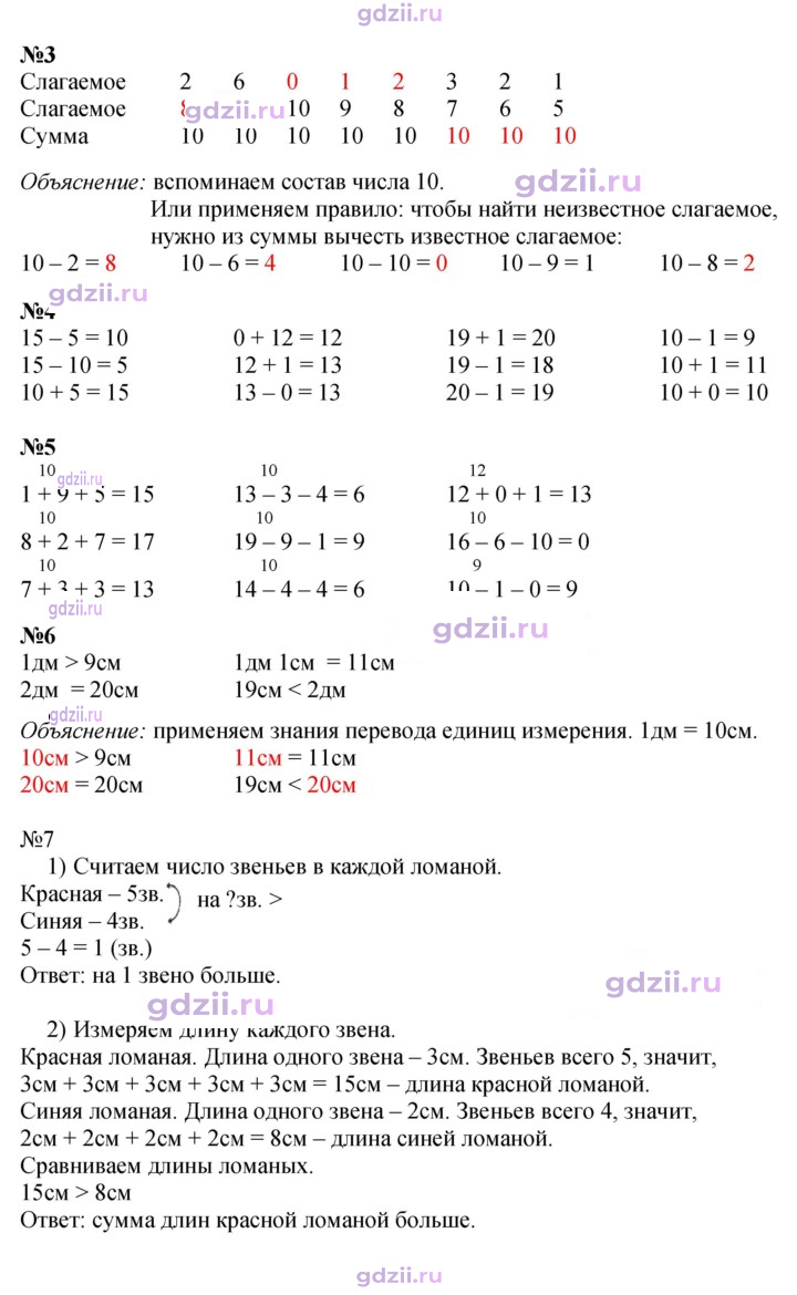 Скан решения номера 60