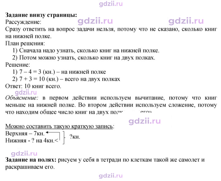 Скан решения номера 62