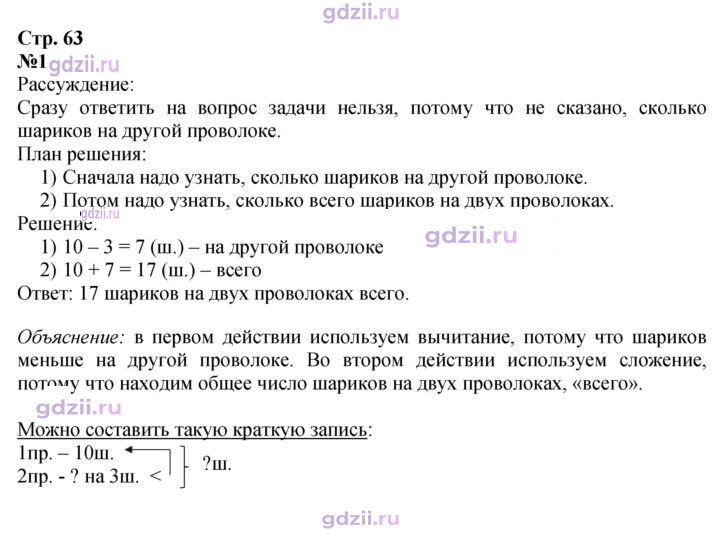 Скан решения номера 63