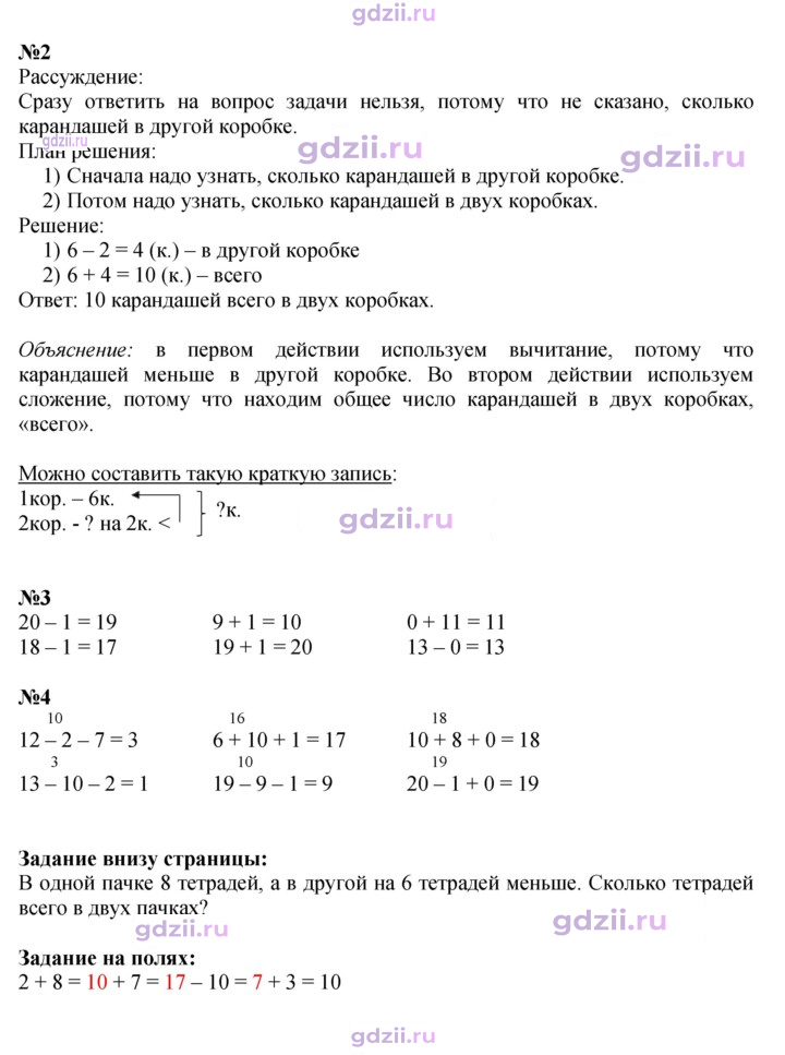 Скан решения номера 63
