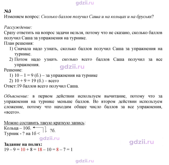 Скан решения номера 64