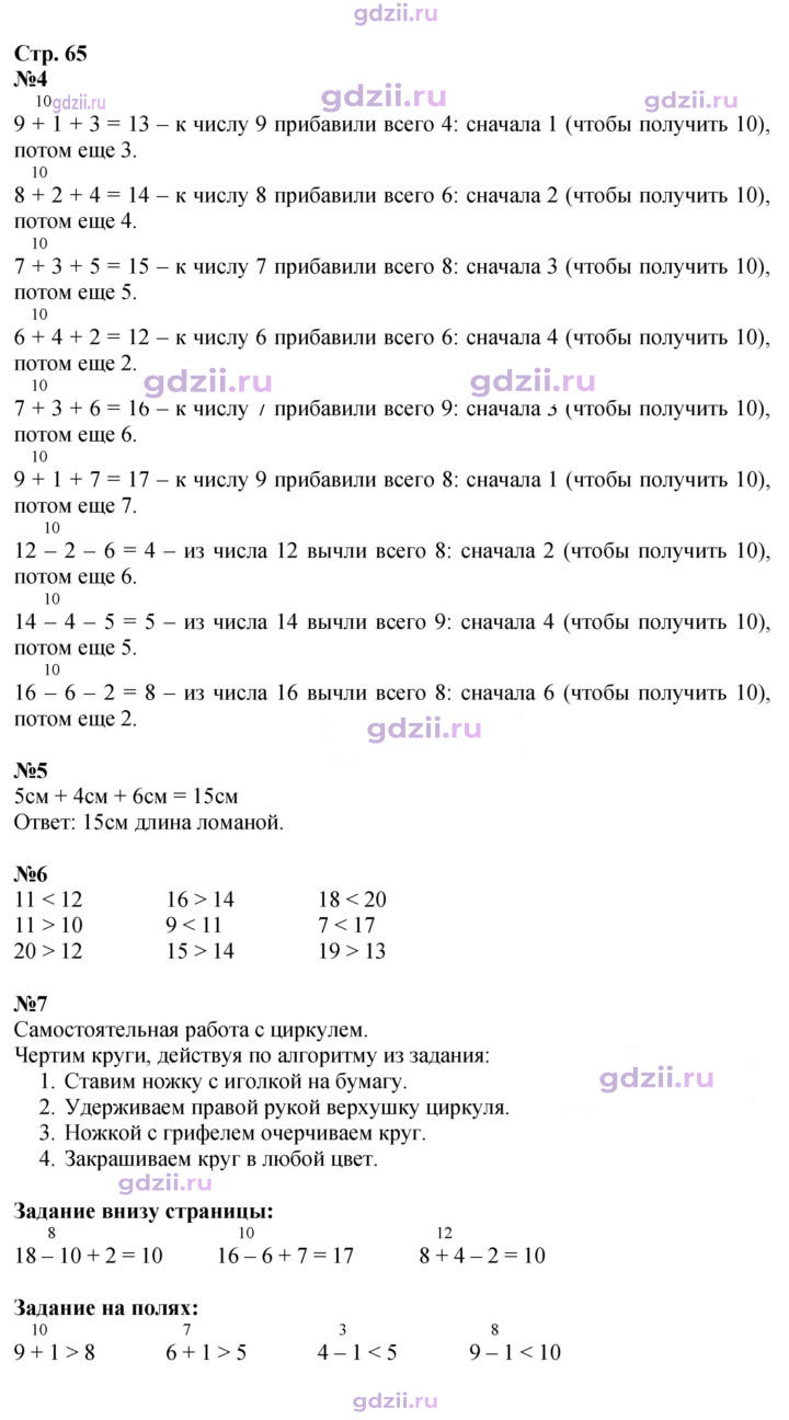 Скан решения номера 65