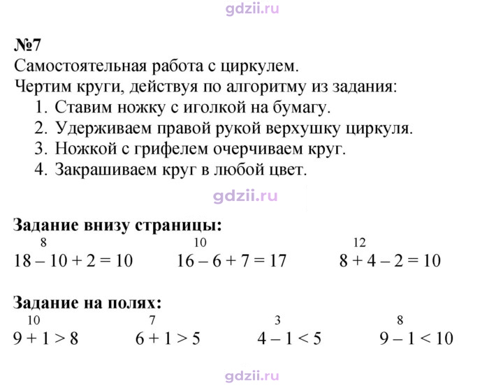 Скан решения номера 65
