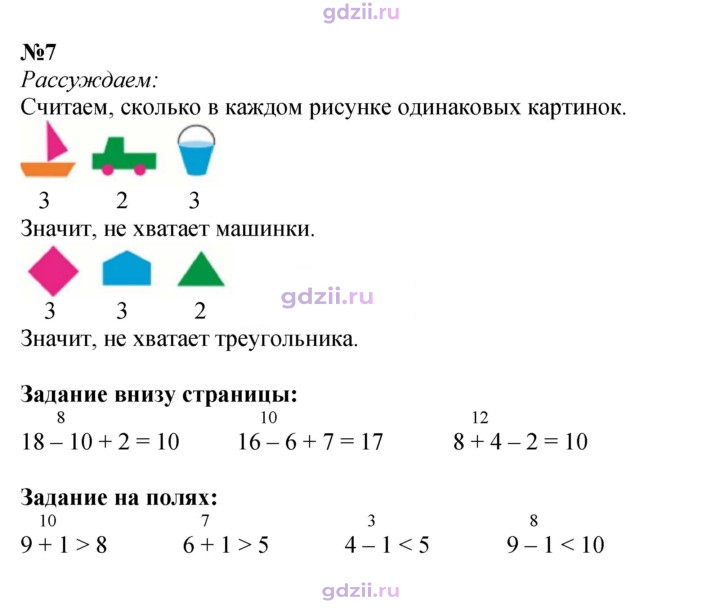 Скан решения номера 65