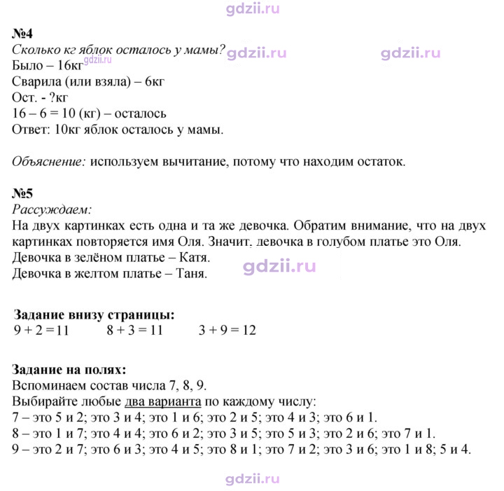 Скан решения номера 66