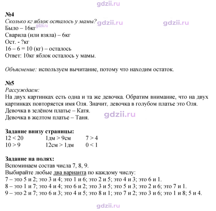 Скан решения номера 66