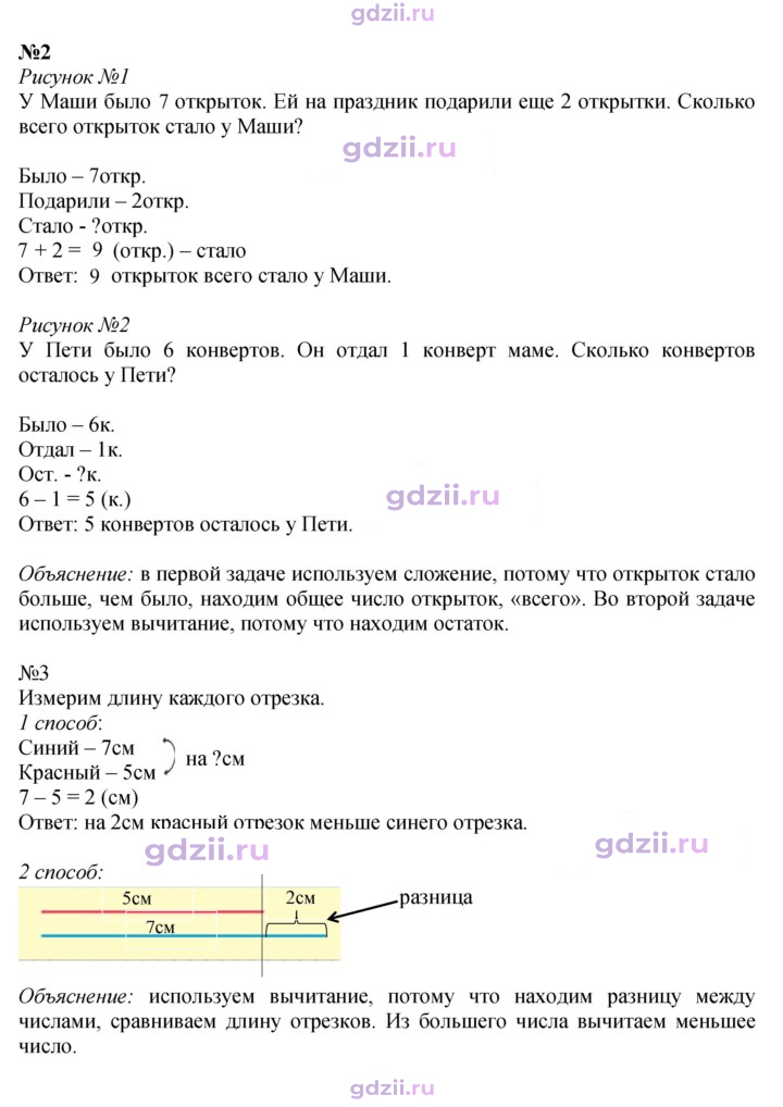 Скан решения номера 67