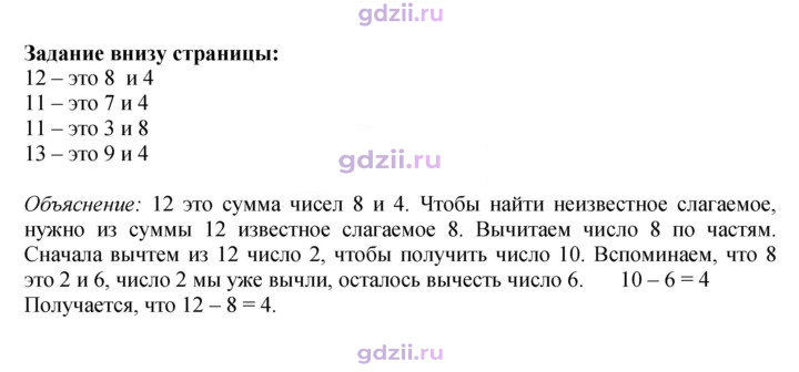 Скан решения номера 67