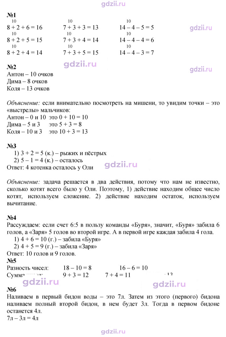 Скан решения номера 68