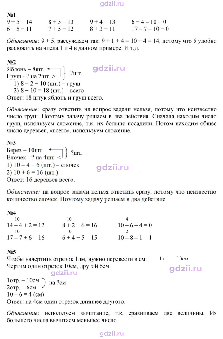 Скан решения номера 69