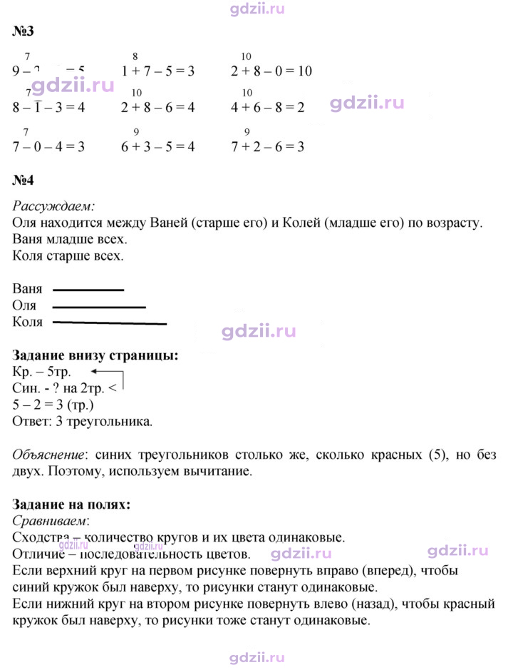 Скан решения номера 7