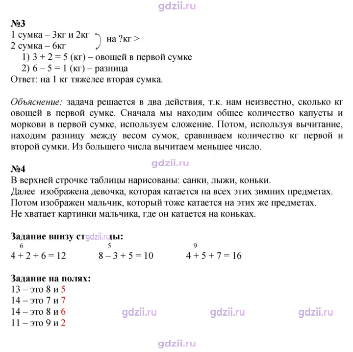 Скан решения номера 70