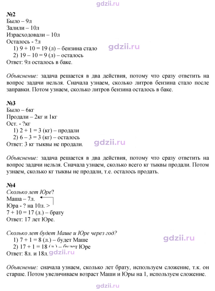 Скан решения номера 71
