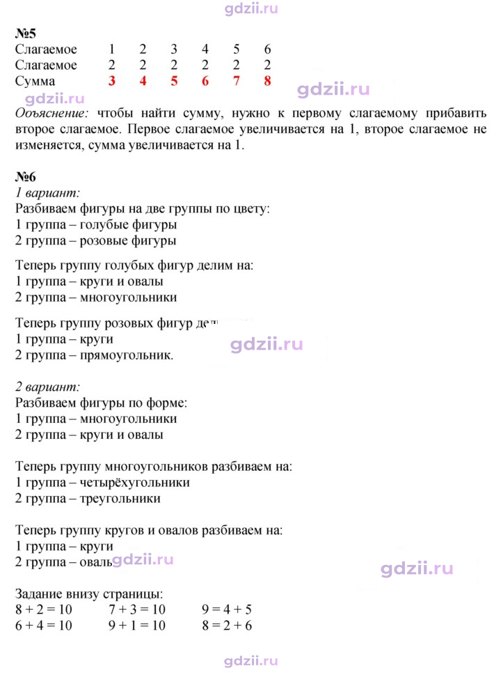 Скан решения номера 71