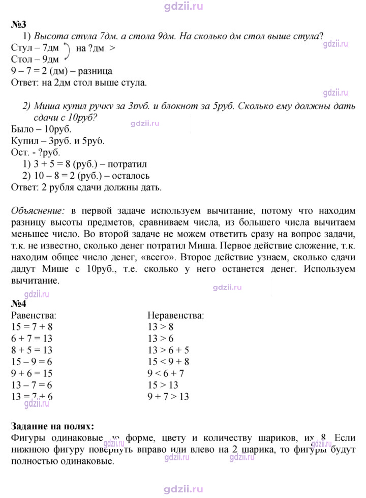 Скан решения номера 72