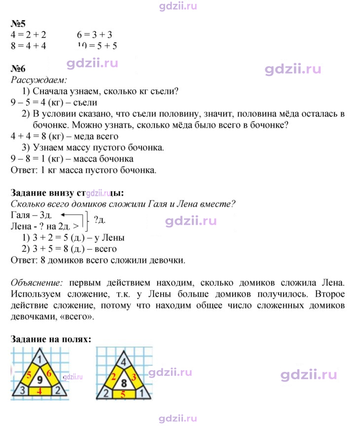 Скан решения номера 73