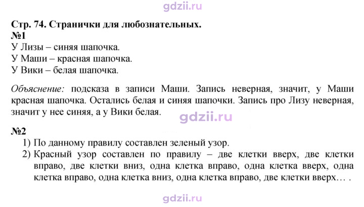 Скан решения номера 74