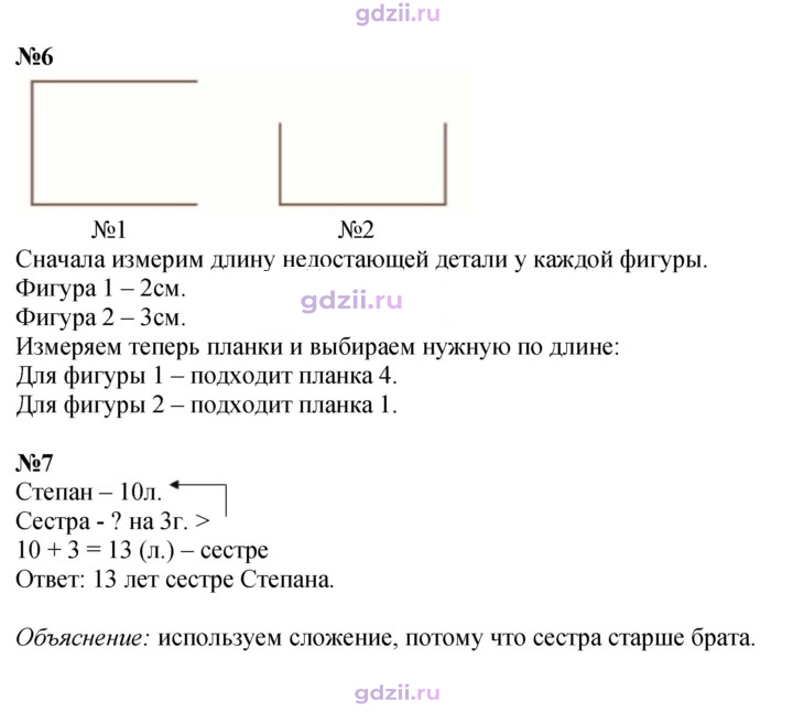 Скан решения номера 76