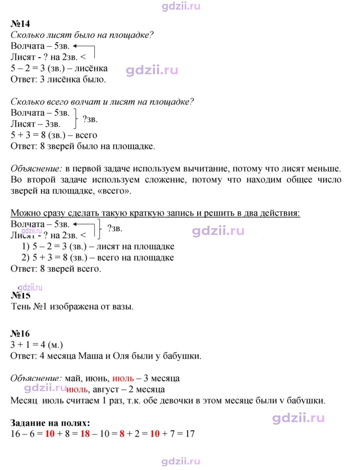 Скан решения номера 77