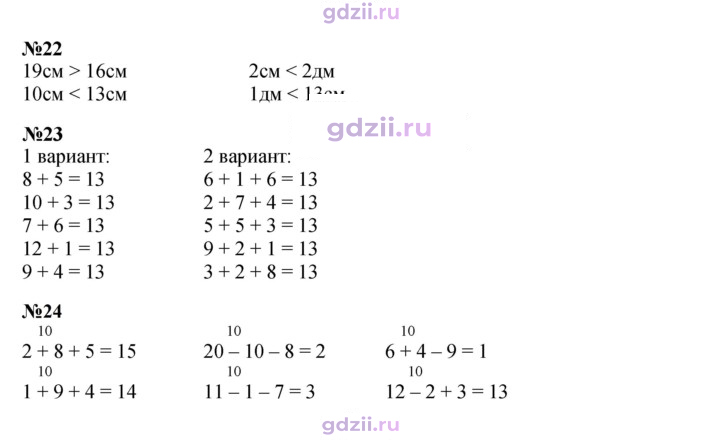 Скан решения номера 78
