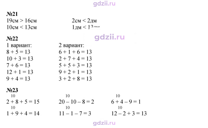 Скан решения номера 78