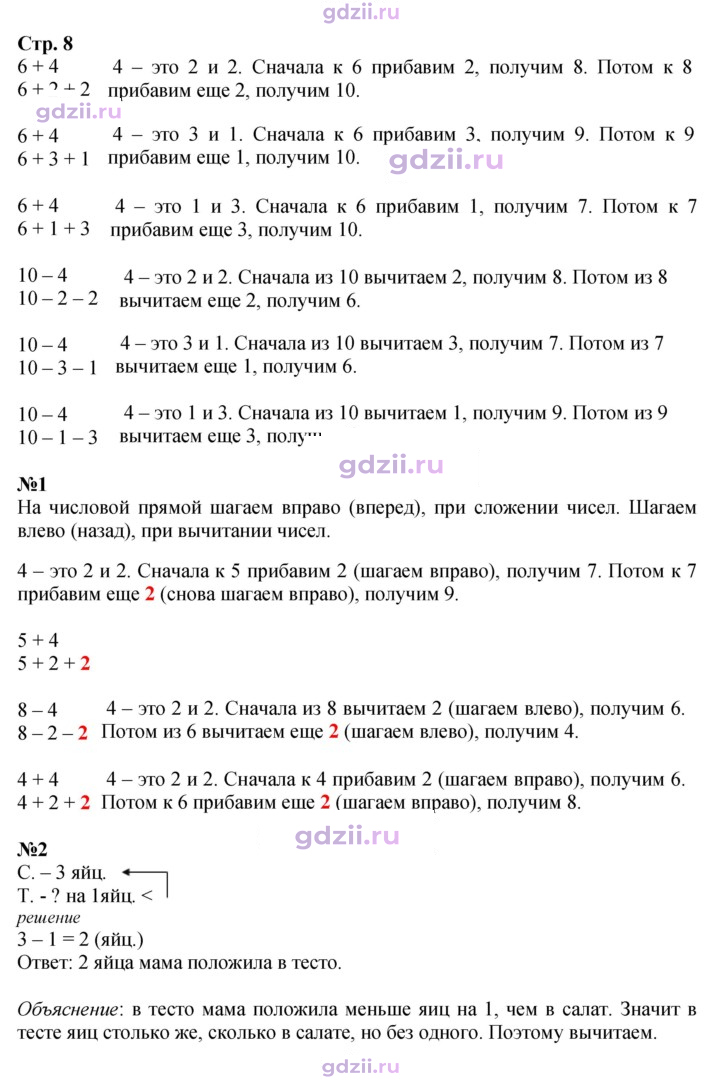 Скан решения номера 8