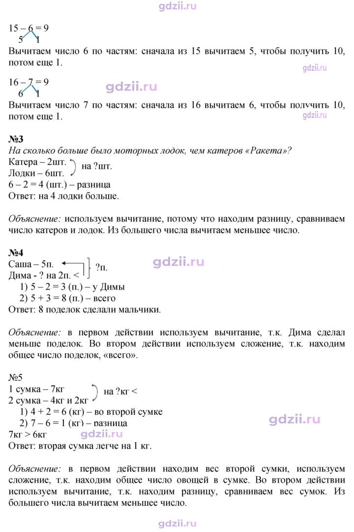 Скан решения номера 81