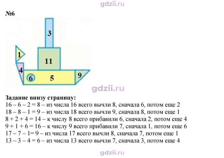 Скан решения номера 81