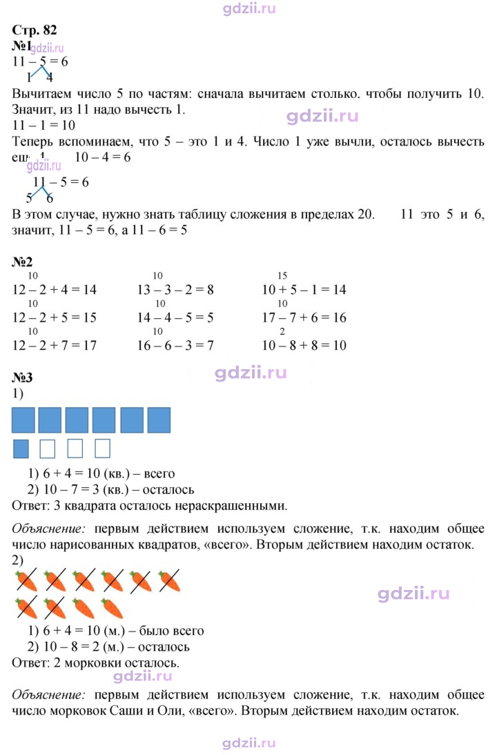 Скан решения номера 82