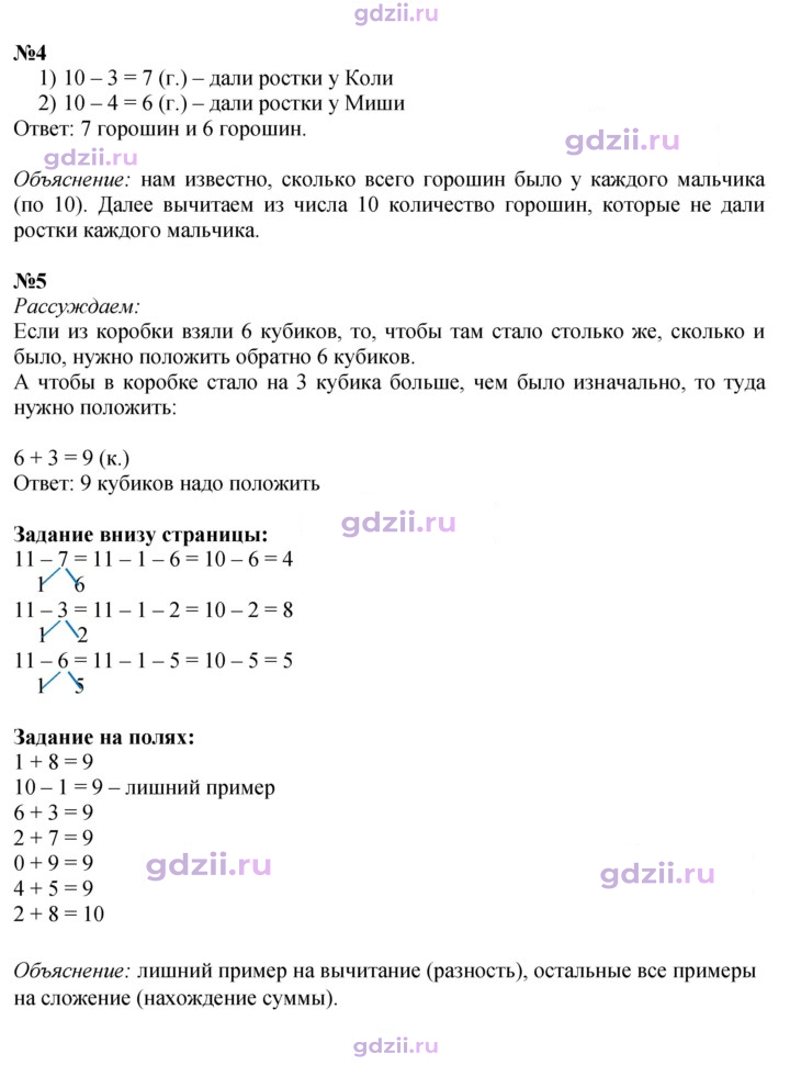 Скан решения номера 82