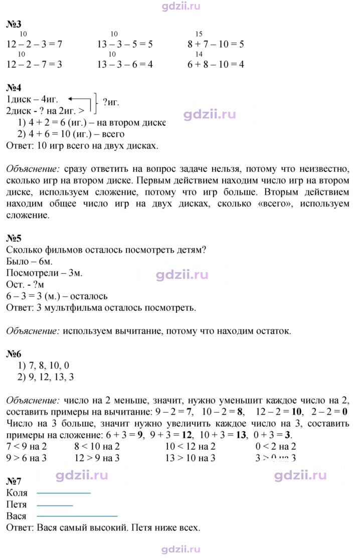 Скан решения номера 83
