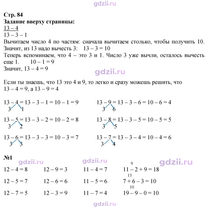 Скан решения номера 84