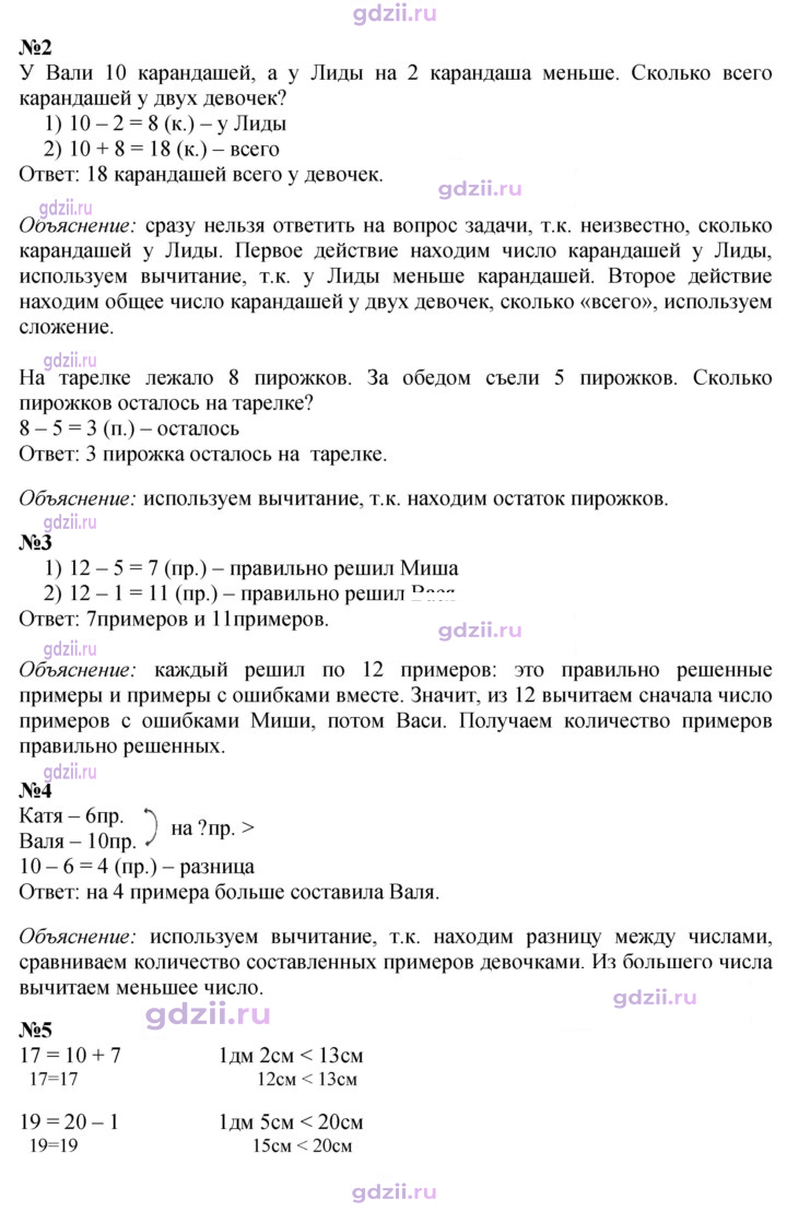 Скан решения номера 84