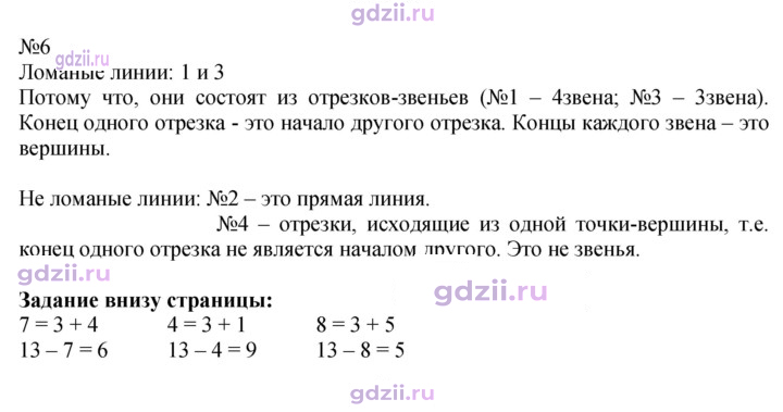 Скан решения номера 84