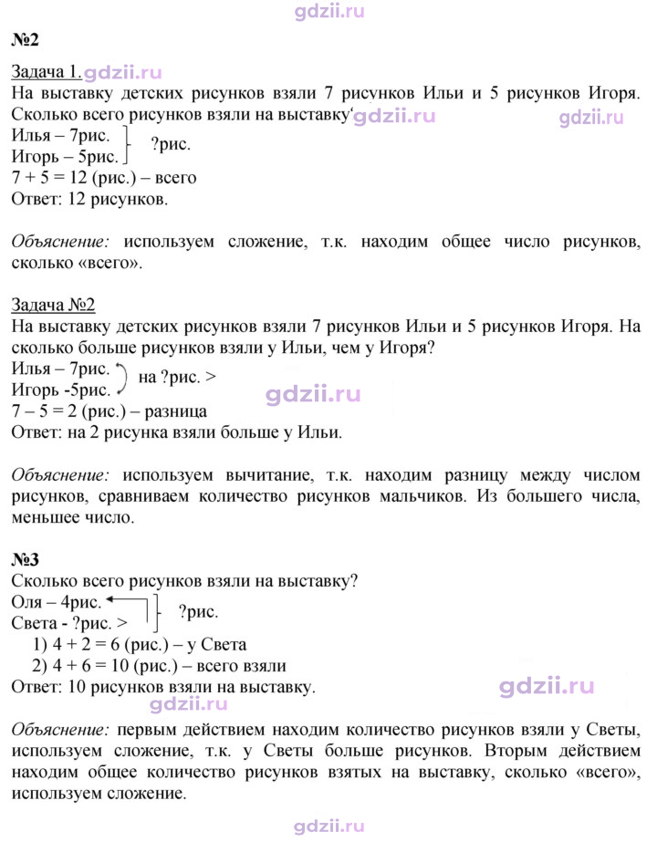 Скан решения номера 85