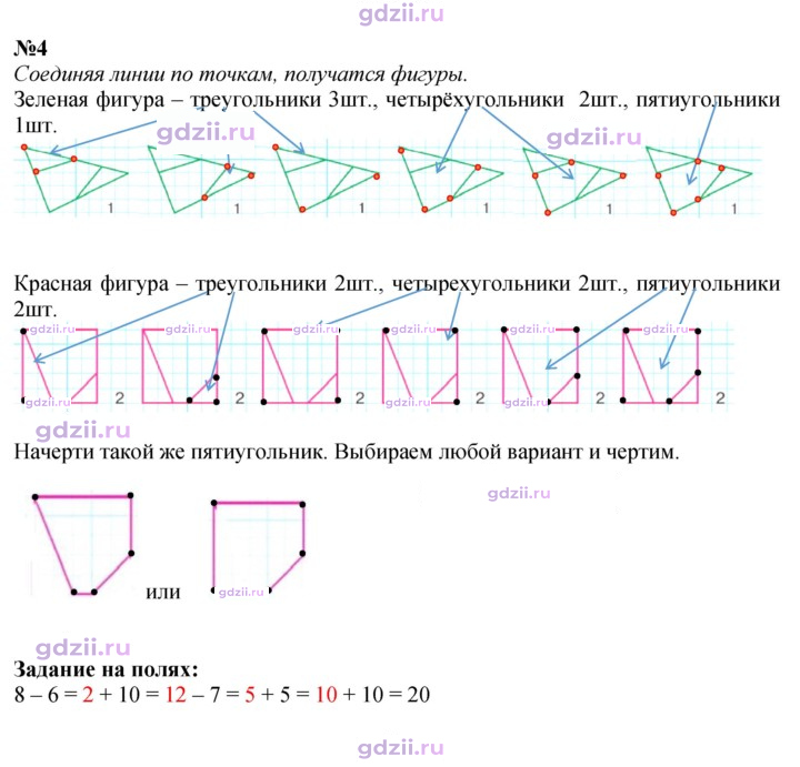 Скан решения номера 85