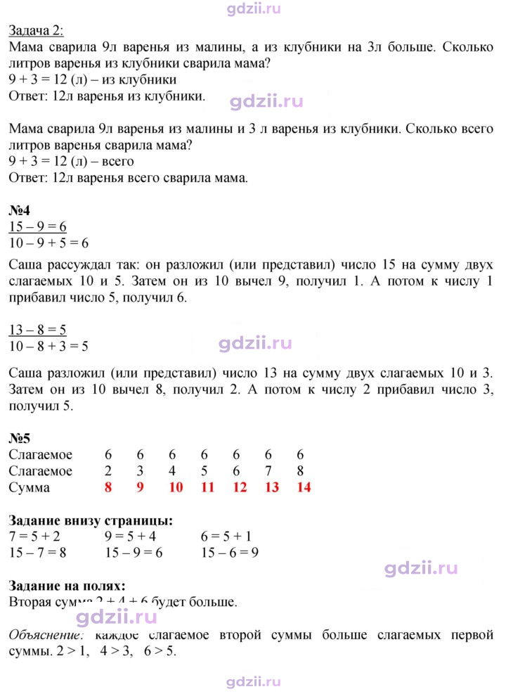 Скан решения номера 86