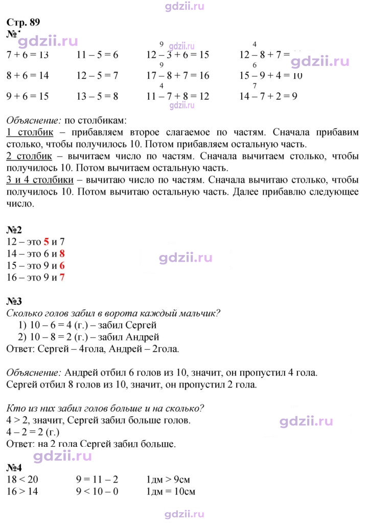 Скан решения номера 89