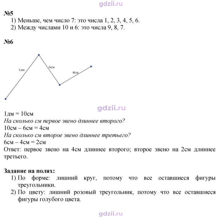 Скан решения номера 89