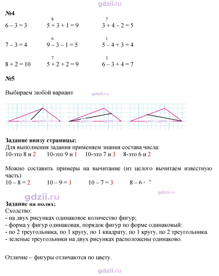 Скан решения номера 9