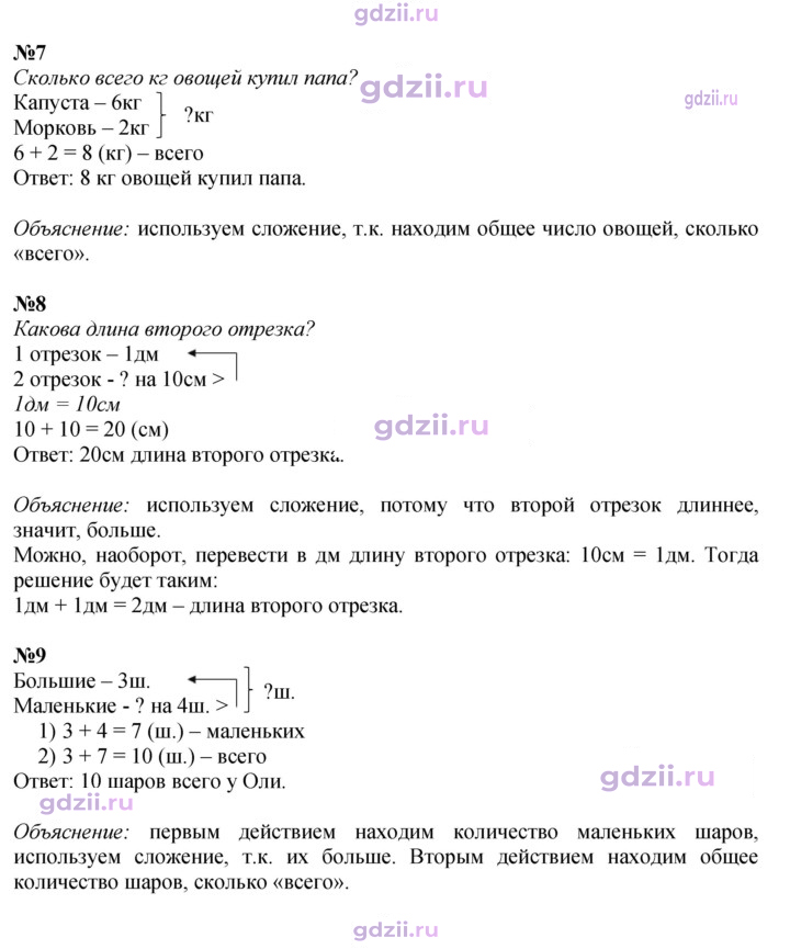 Скан решения номера 92